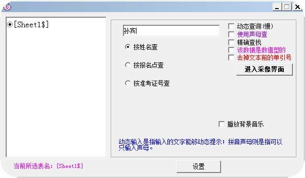 通用数据查询器