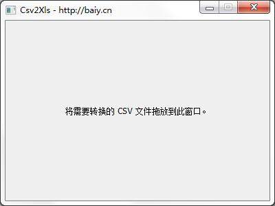 gcsv2xls