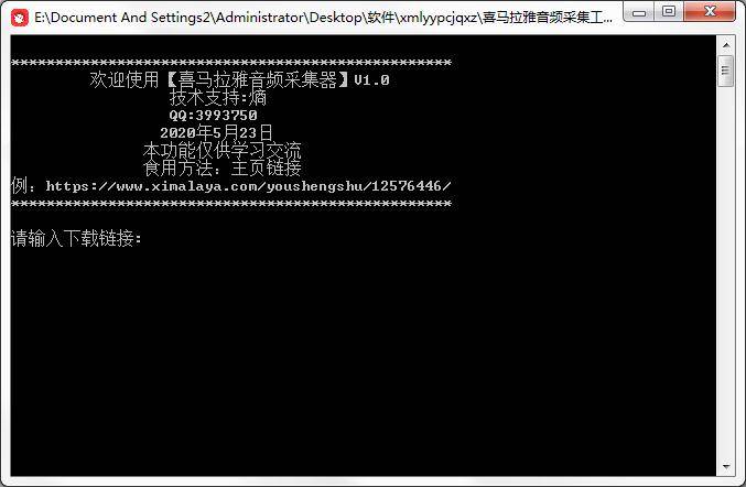 喜马拉雅音频采集器
