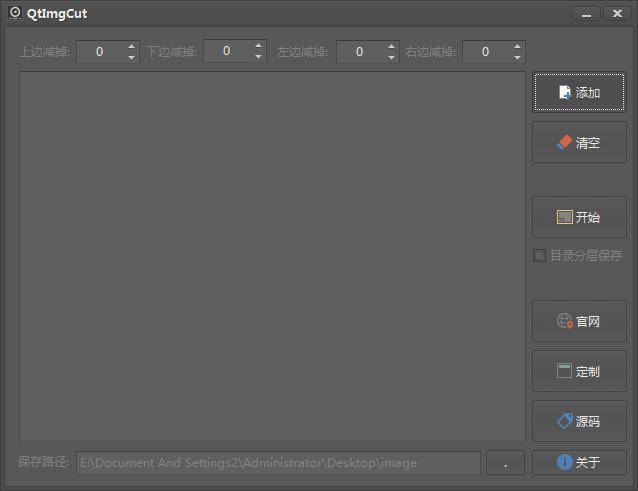 秋天图片批量剪辑工具