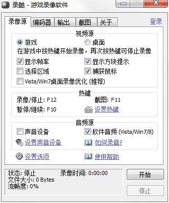 录酷游戏录像器