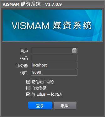 VISMAM媒资系统