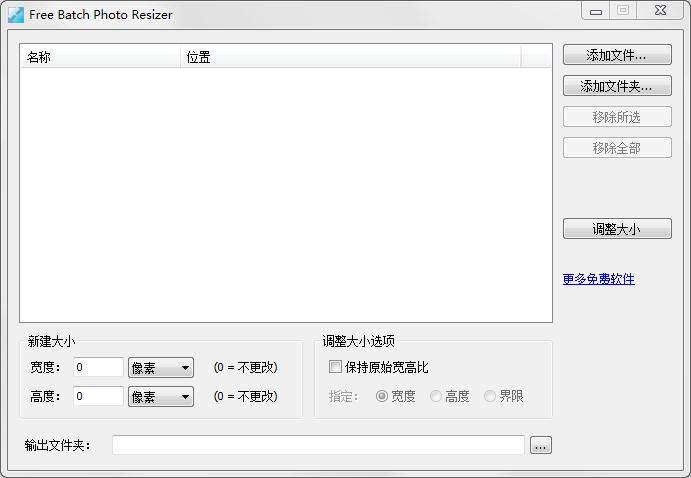 Free Batch Photo Resizer