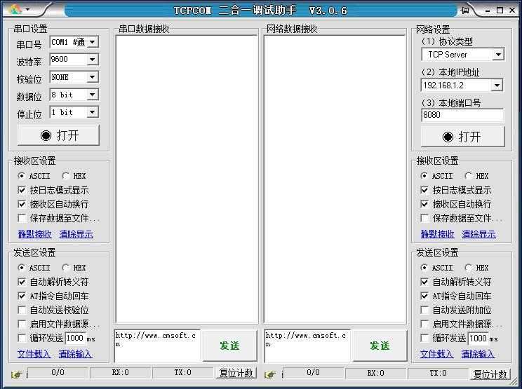 TCPCOM二合一调试助手