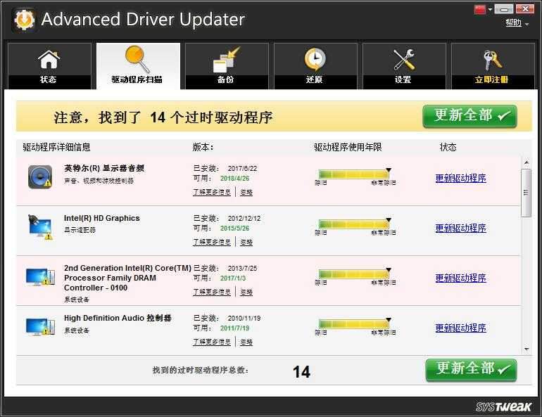 Advanced Driver Updater
