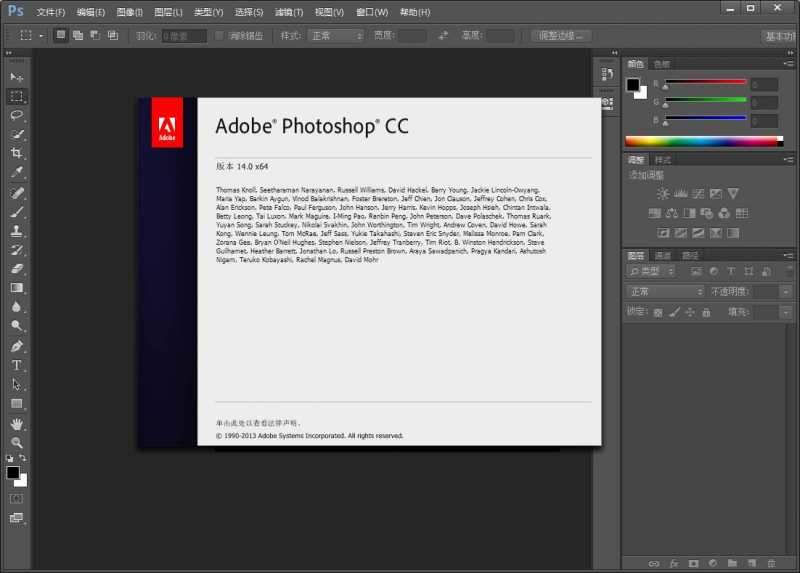 Photoshop CC