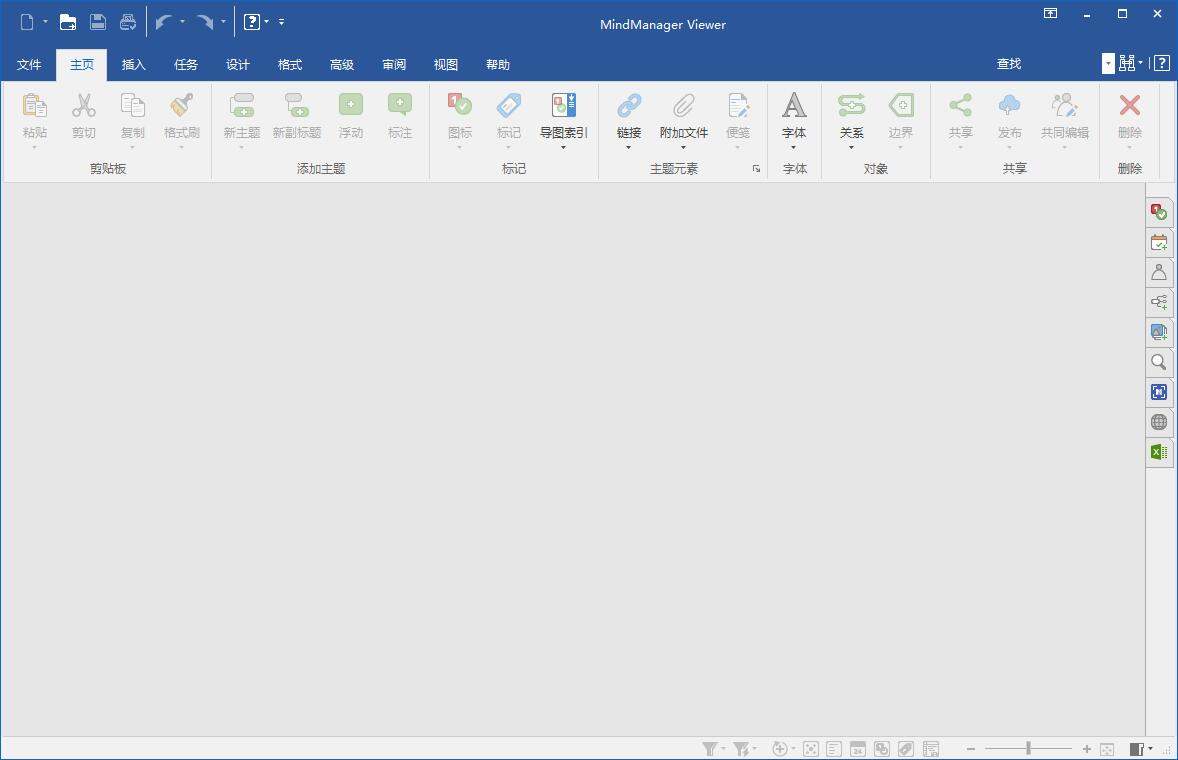 MindManager多语版