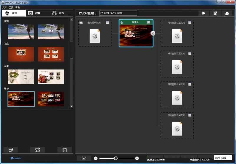 Corel VideoStudio MyDVD