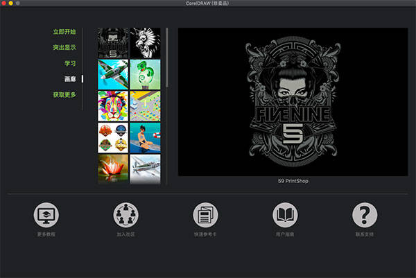 CorelDRAW 2019 Mac版