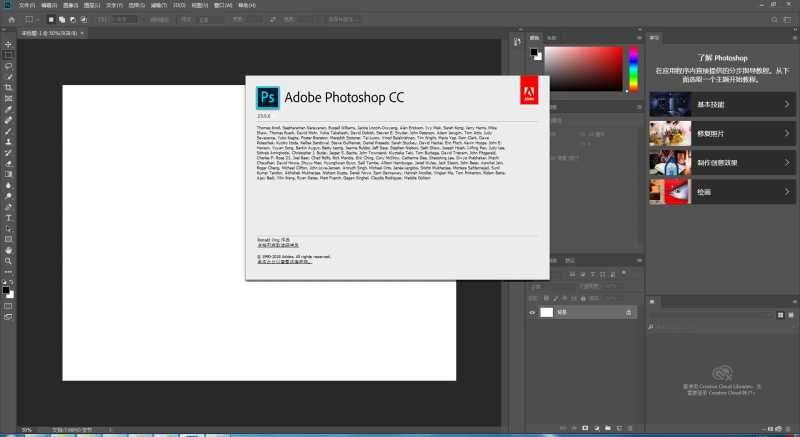 Photoshop CC 2019