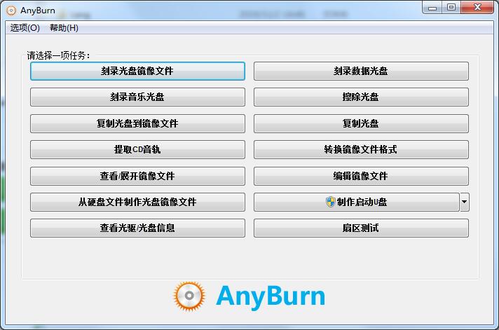 AnyBurn