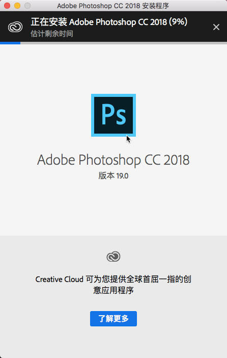 Adobe Photoshop CC 2018 Mac版