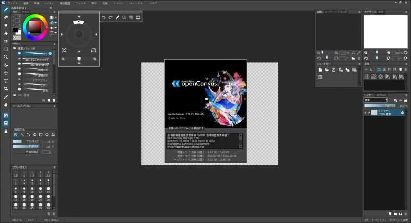 OpenCanvas 7