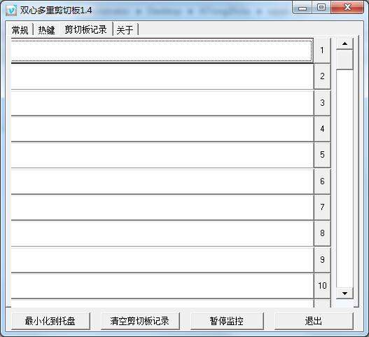 双心多重剪切板