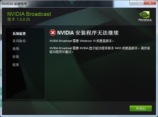 NVIDIA Broadcast
