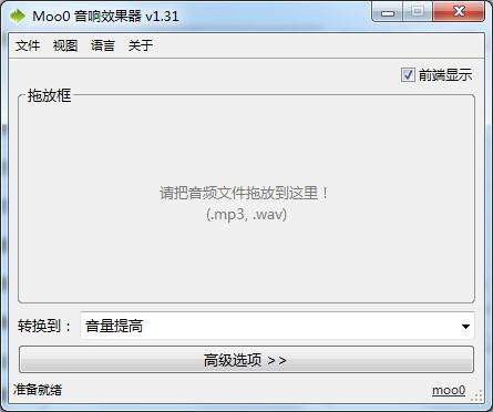 Moo0 音响效果器