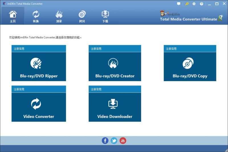 imElfin Total Media Converter