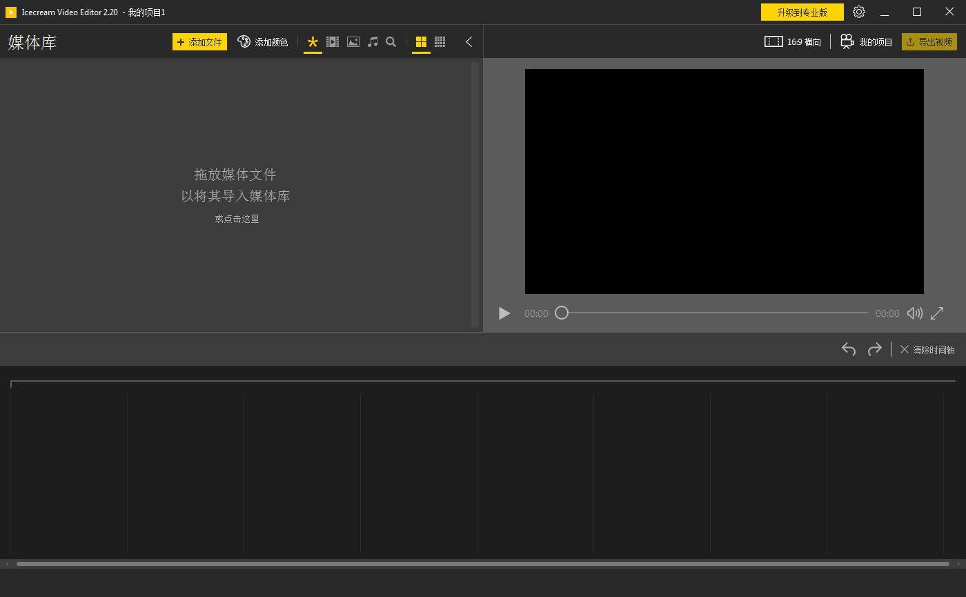 Icecream Video Editor