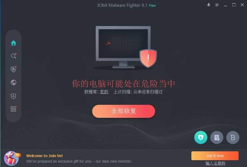 IObit Malware Fighter Pro