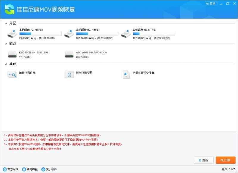佳佳尼康MOV视频恢复
