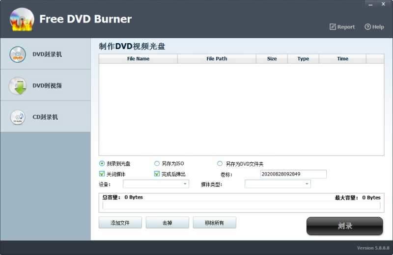 Free DVD Burner
