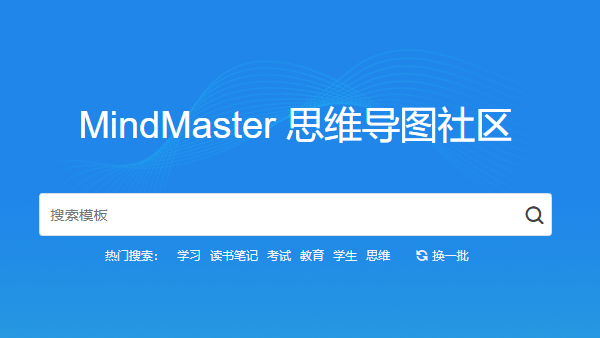 MindMaster Pro8