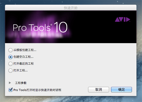 Avid Pro Tools