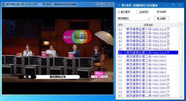 思云最新影视综艺在线播放