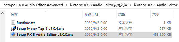 iZotope RX8