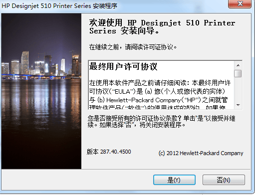 惠普HP Designjet 510 驱动