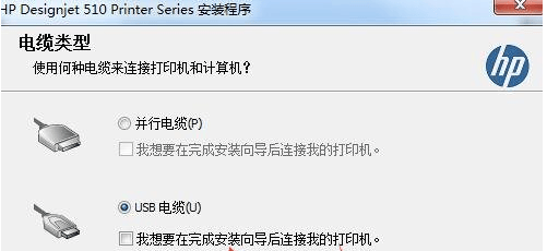 惠普HP Designjet 510 驱动