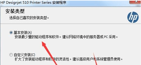 惠普HP Designjet 510 驱动