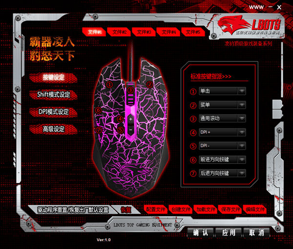 达尔优牧马人鼠标驱动最新