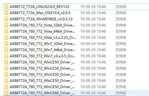 USB有线网卡驱动