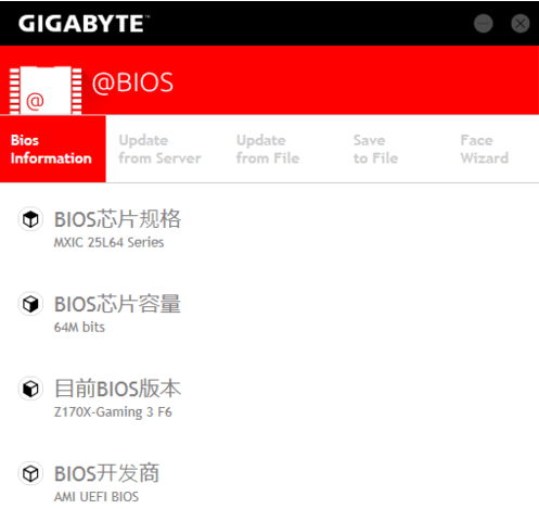 GIGABYTE Firmware Update Utility