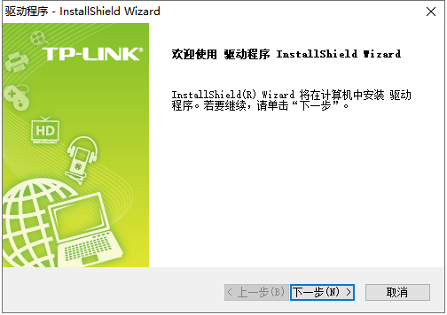 TL-WDN7200H驱动程序