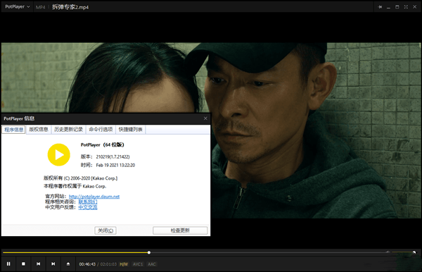 全能影音播放器