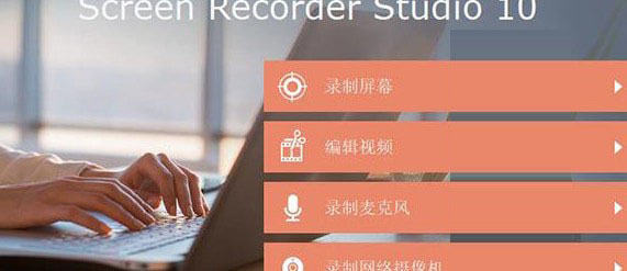 Screen Recorder Studio