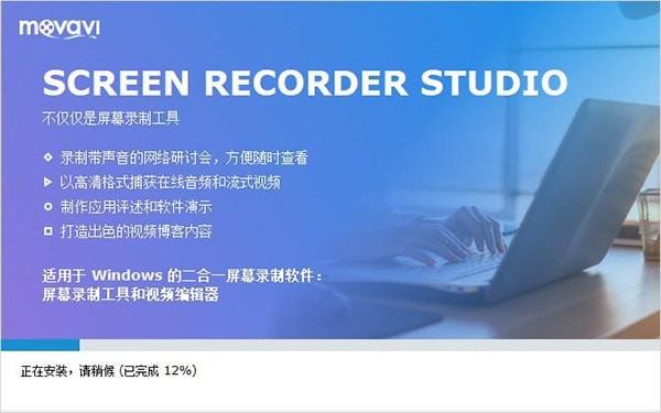 Screen Recorder Studio