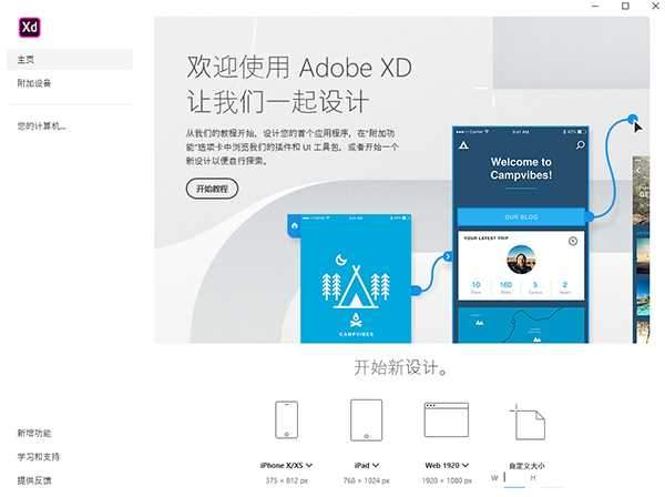 Adobe XD