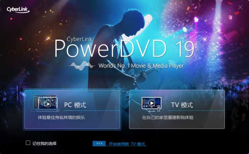 PowerDVD 19