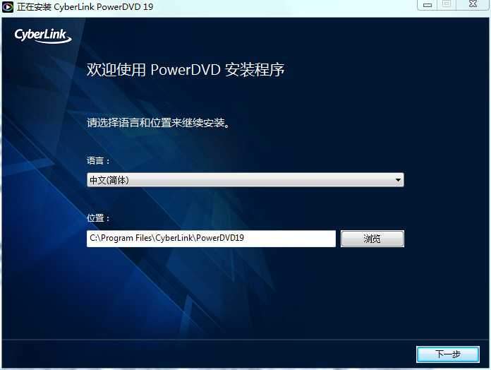 PowerDVD 19