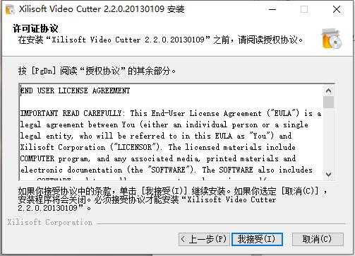 Xilisoft Video Cutter