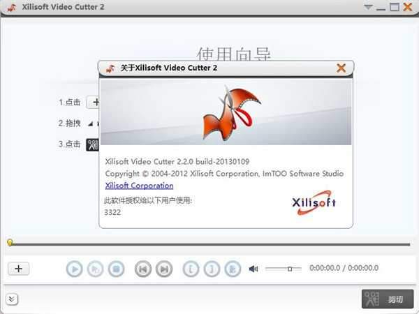 Xilisoft Video Cutter