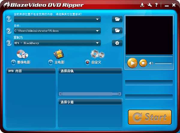 BlazeVideo DVD Ripper