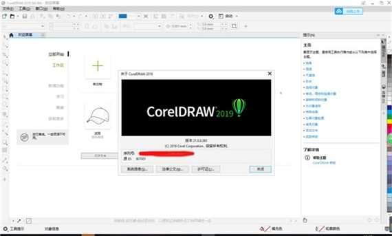 Coreldraw Graphics Suite