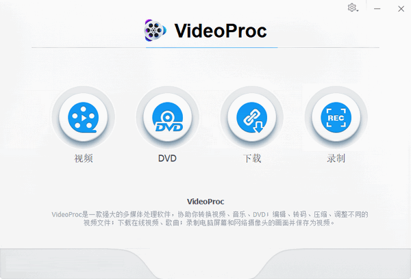 VideoProc 4