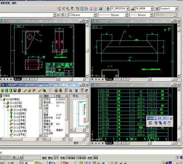 清华天河pccad2007