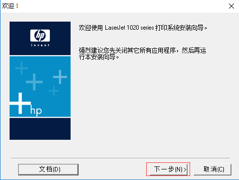 HP LaserJet 1020打印机驱动