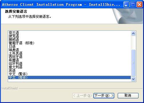 Atheros AR5007EG无线网卡驱动